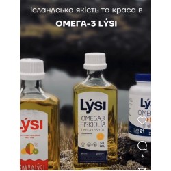 Рыбий жир и Омега 3 Lysi Исландия