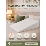 Подушка ортопедическая Клин при рефлюксе Широкий 73х73х15см Olvi J2540SW Подушка ортопедическая Клин при рефлюксе Широкий 73х73х15см Olvi J2540SW