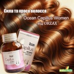 Витамины  против выпадения волос  для женщин Ocean Capillus Woman 60 капс ORZAX