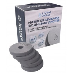 Водородные диски ионизирующие    для воды Living Aqua набор 5 шт