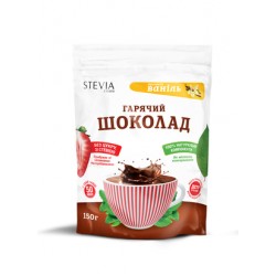 Горячий шоколад  со стевией со вкусом ванили ТМ Stevia 150 г Украина
