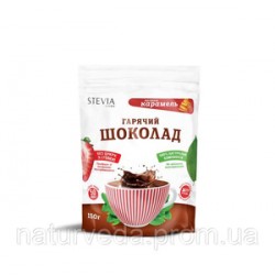 Горячий шоколад со стевией со вкусом карамели ТМ Stevia 150 г Украина