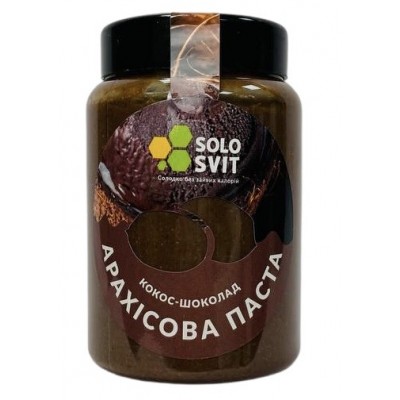 Арахисовая паста без сахара Шоколад-кокос 400 г на сахарозаменителем Solosvit Арахисовая паста без сахара Шоколад-кокос 400 г на сахарозаменителем Solosvit