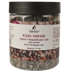  Соль черная гималайская Кала Намак 500 г Їжеко 